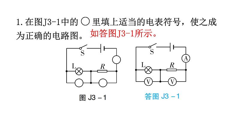 人教版九年级物理理题型专题三作图题专题期末练习课件02