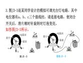 人教版九年级物理理题型专题三作图题专题期末练习课件