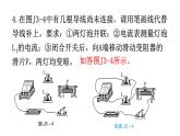 人教版九年级物理理题型专题三作图题专题期末练习课件