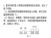 人教版九年级物理理题型专题四实验题专题期末练习课件