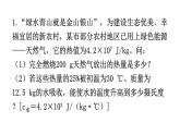 人教版九年级物理理题型专题五计算题专题期末练习课件