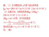 人教版九年级物理理题型专题五计算题专题期末练习课件