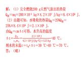 人教版九年级物理理题型专题五计算题专题期末练习课件
