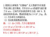 人教版九年级物理理题型专题五计算题专题期末练习课件