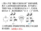 人教版九年级物理理题型专题六综合能力题专题期末练习课件