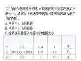 人教版九年级物理理题型专题六综合能力题专题期末练习课件