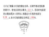 人教版九年级物理理题型专题六综合能力题专题期末练习课件