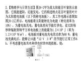 人教版九年级物理理题型专题六综合能力题专题期末练习课件