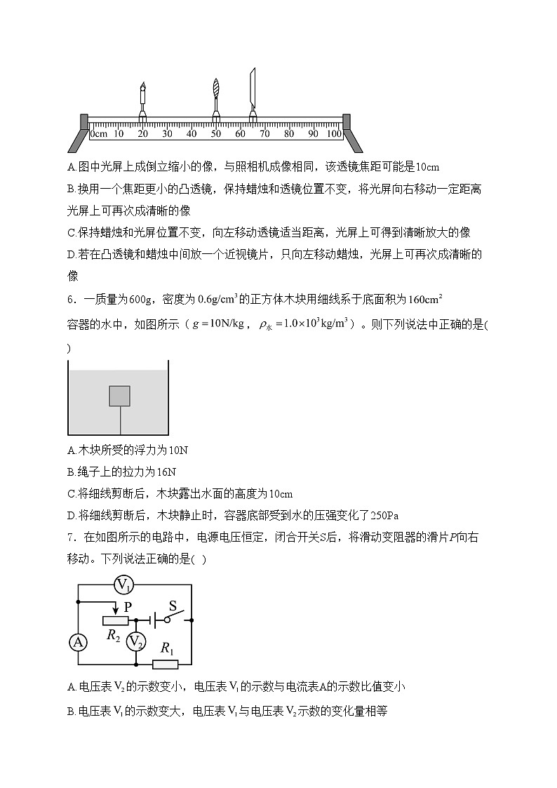 河北省张家口桥西区2024年九年级中考一模理综物理试卷(含答案)02