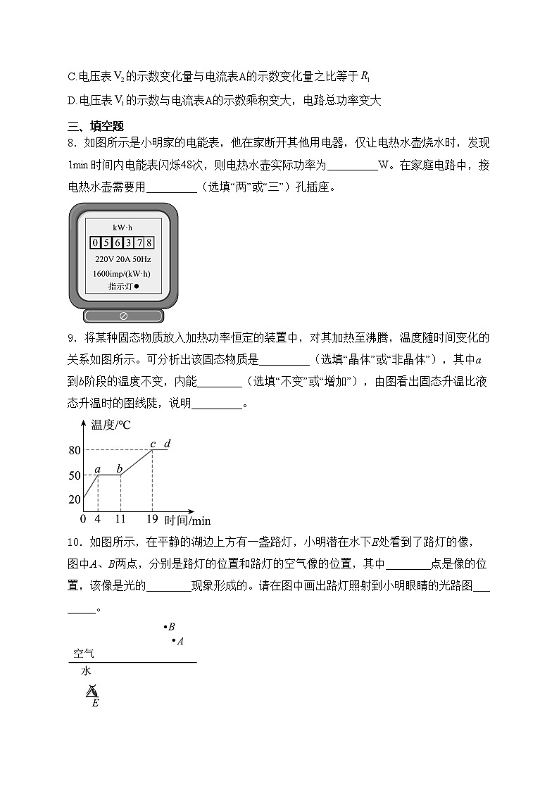 河北省张家口桥西区2024年九年级中考一模理综物理试卷(含答案)03