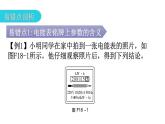 人教版九年级物理章节复习第十八章电功率期末练习课件