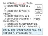 人教版九年级物理章节复习第十八章电功率期末练习课件