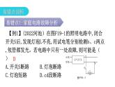 人教版九年級(jí)物理章節(jié)復(fù)習(xí)第十九章生活用電期末練習(xí)課件
