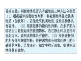人教版九年级物理章节复习第二十章电与磁期末练习课件