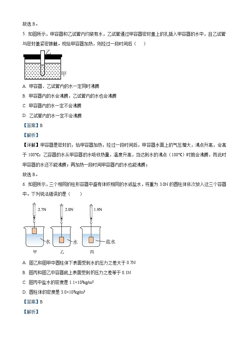 2024年甘肃省金昌市永昌县胜利中学联片教研中考三模物理试题（原卷版+解析版）03