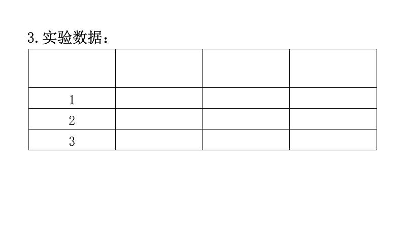 人教版九年级物理第十六章电压电阻第二节串、并联电路中电压的规律教学课件第8页