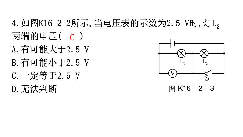 人教版九年级物理第十六章电压电阻第二节串、并联电路中电压的规律分层作业课件05