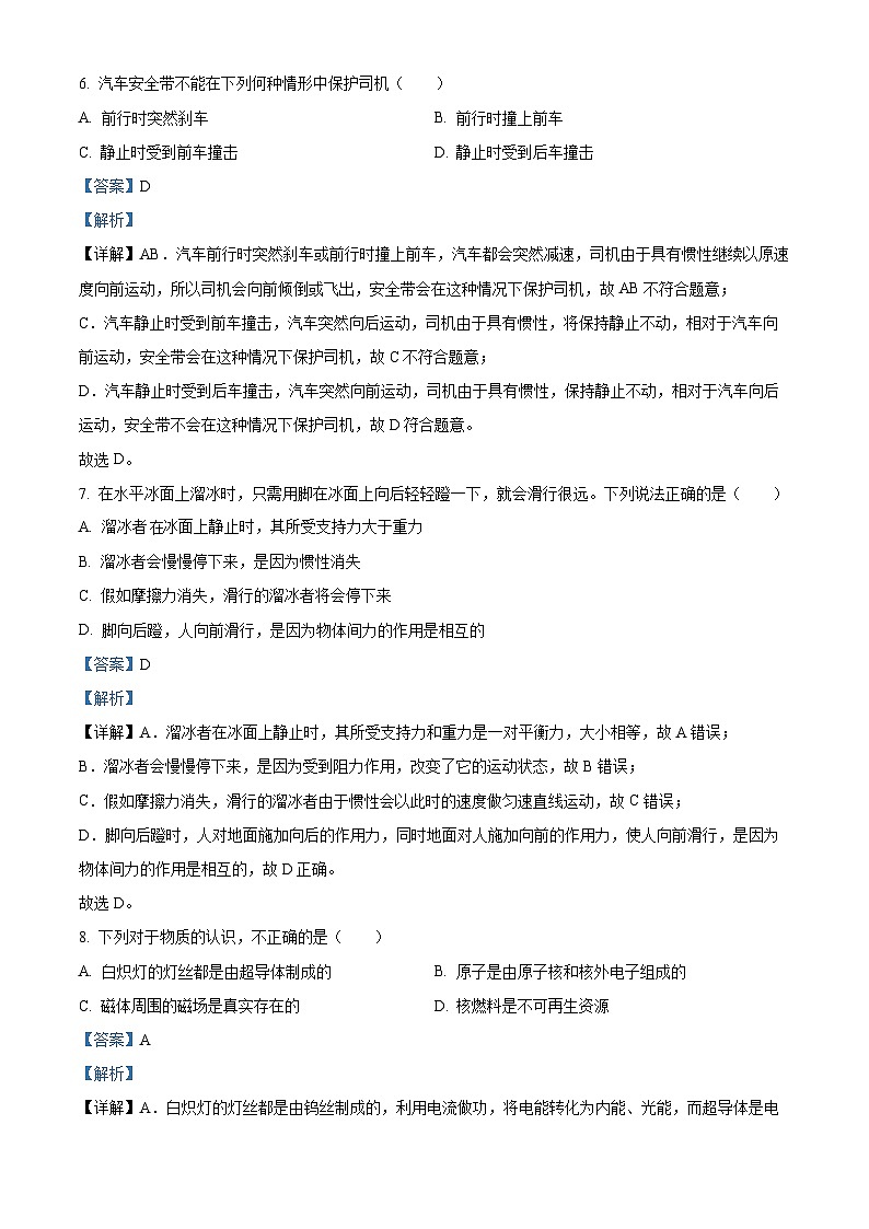 2024年山东省乐陵市宁津县联考九年级中考第二次练兵考试物理试题（原卷版+解析版）03