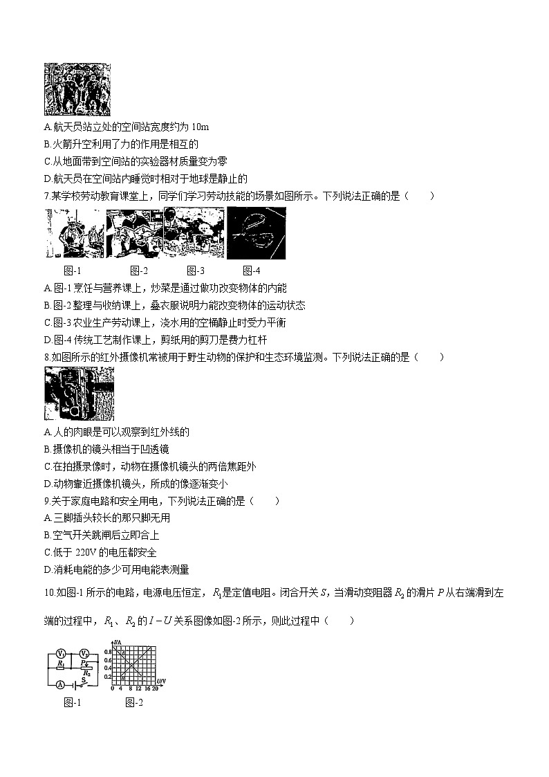 2024年陕西省西安市名校协作联考中考模拟预测物理试题02