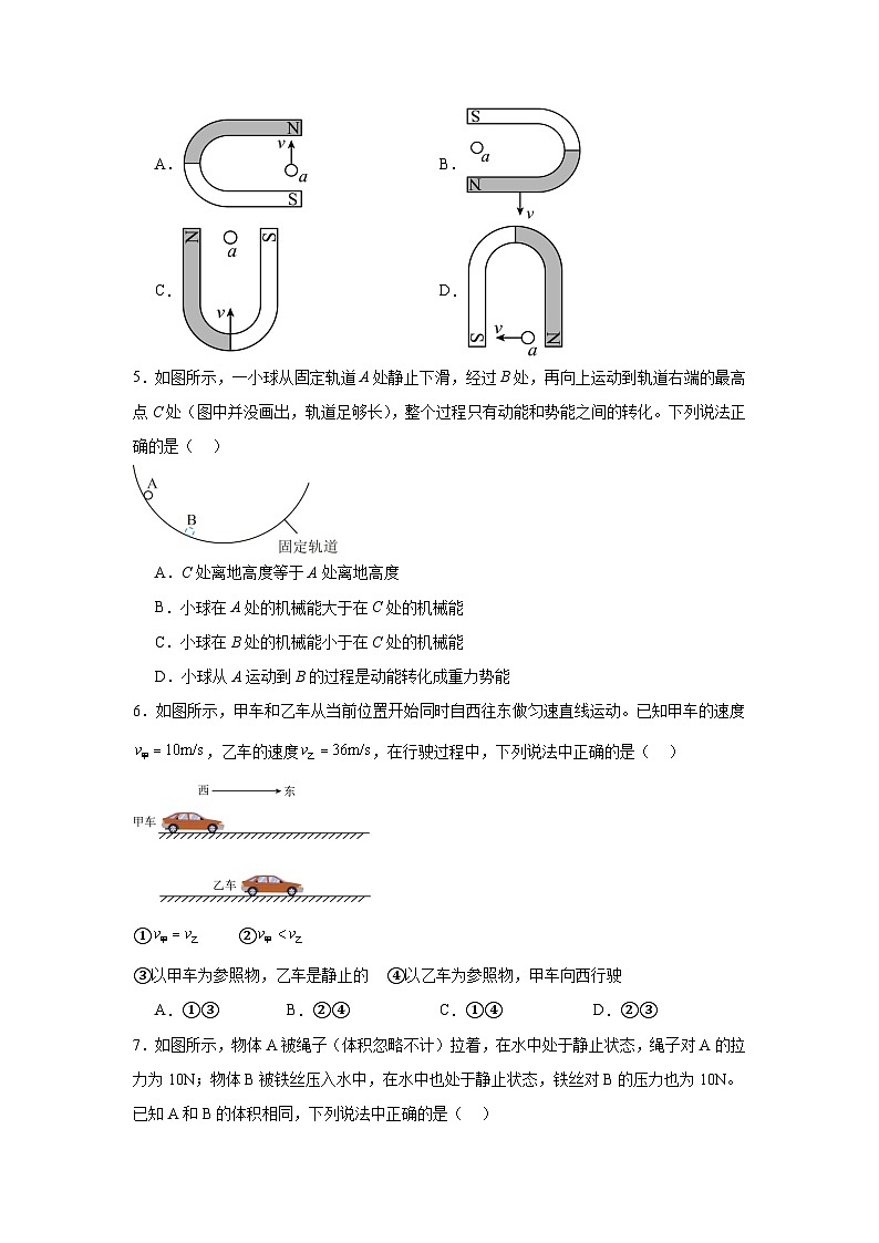 2024年广东省深圳市坪山区部分学校中考物理考前适应性训练第2页