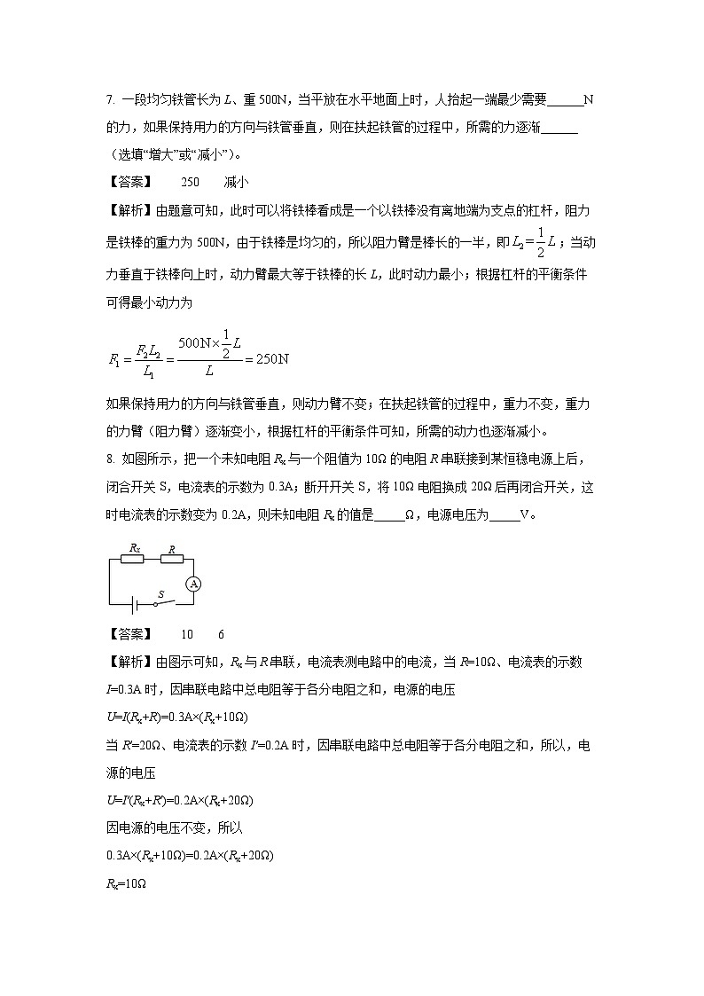 物理：江西省萍乡市2023年中考二模试题（解析版）03