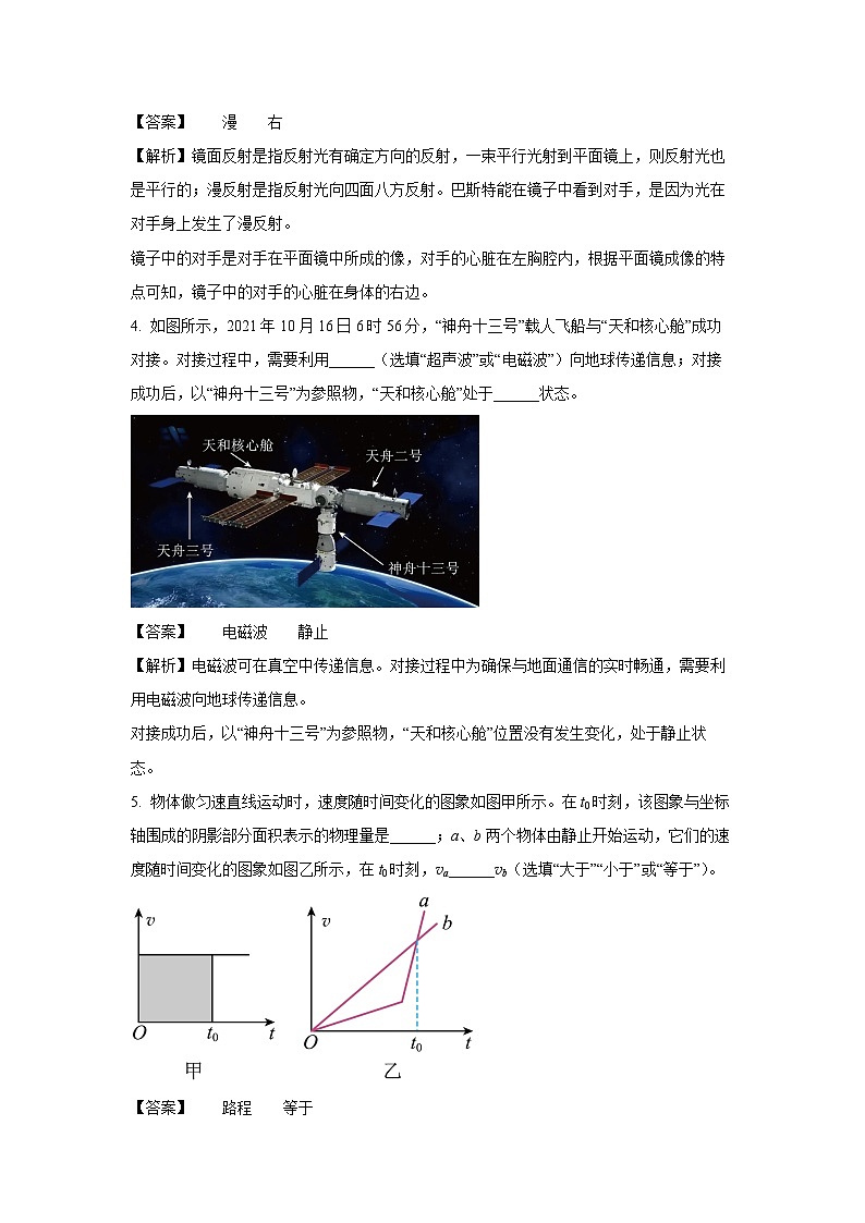 物理：江西省宜春市2023年中考一模试题（解析版）02