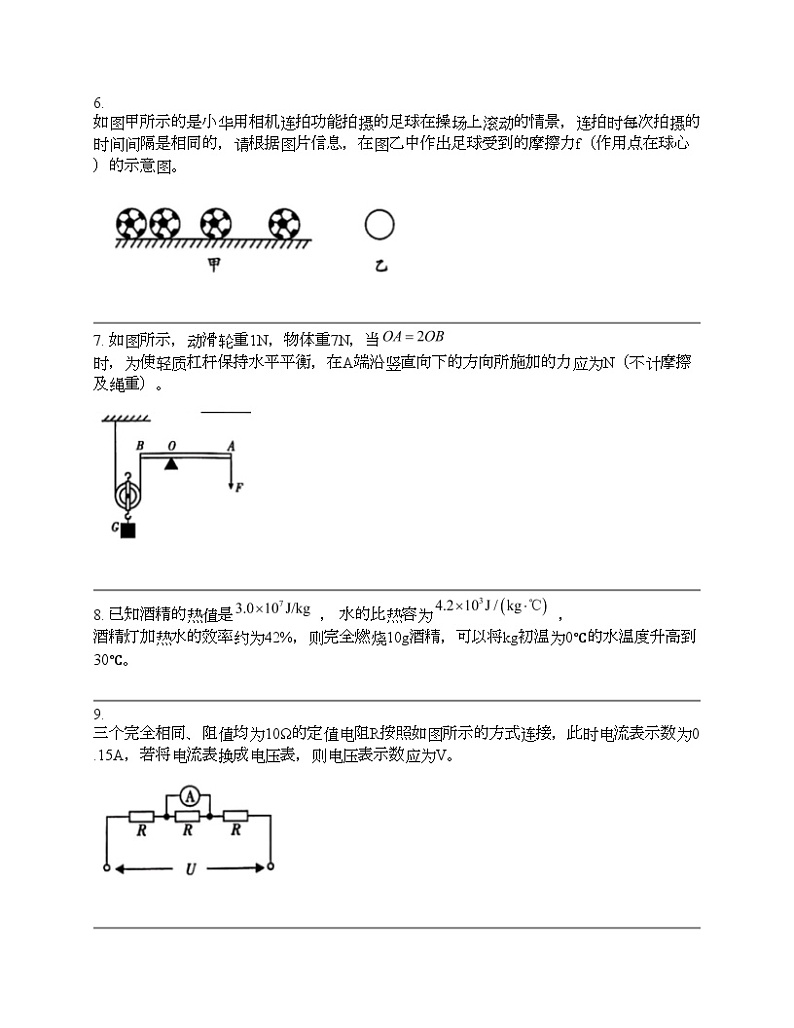 安徽省宿州市砀山县2024年中考物理二模试卷02