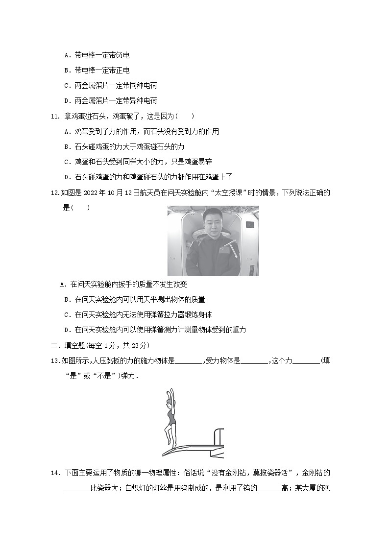 2024八年级物理下学期期中综合素质评价试卷（附答案苏科版）03