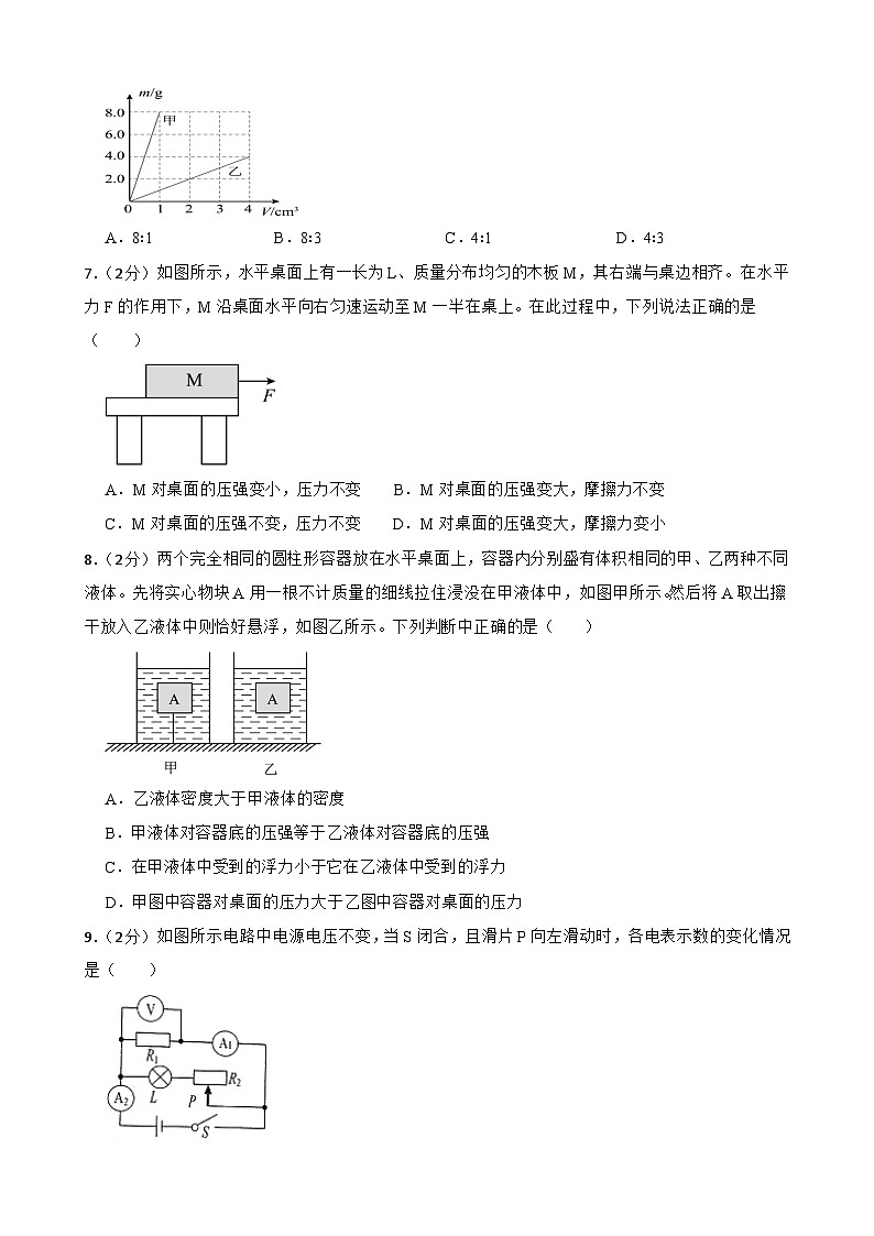 2024年甘肃省武威市凉州区凉州区武南片中考模拟三模物理试题第2页