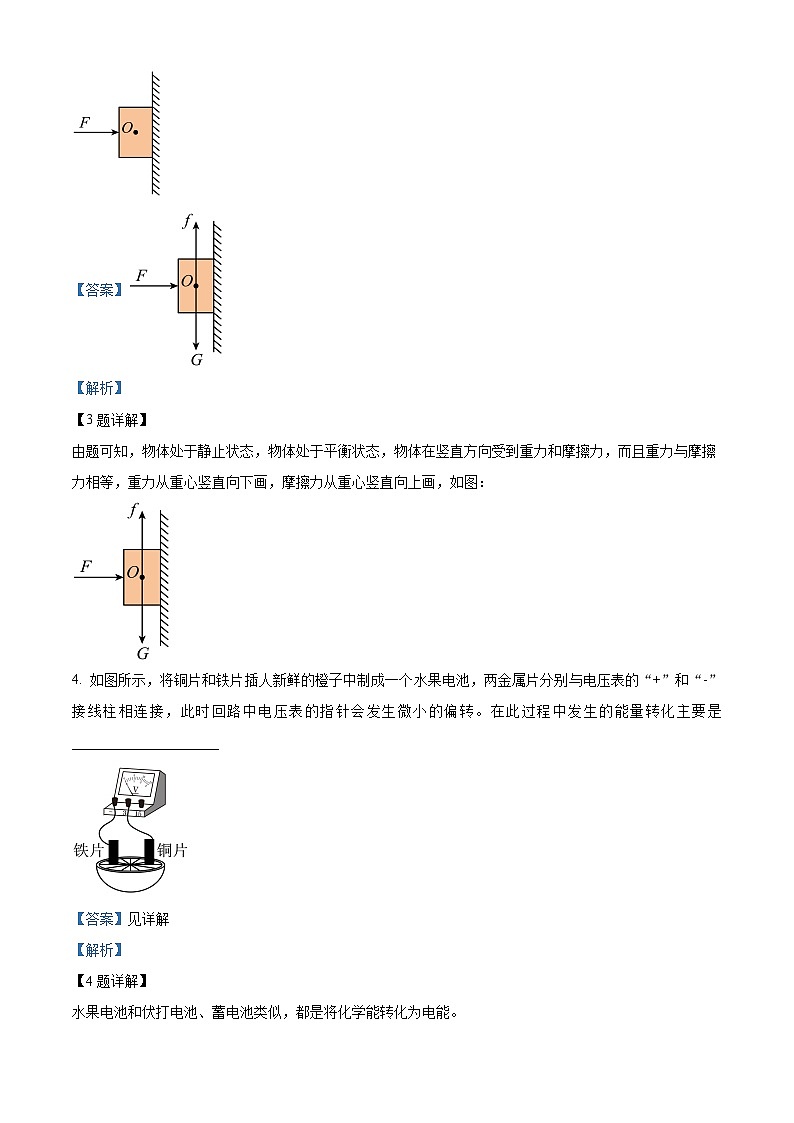 2024年安徽省合肥市多校联考中考最后一卷（二模）物理试题（原卷版+解析版）02