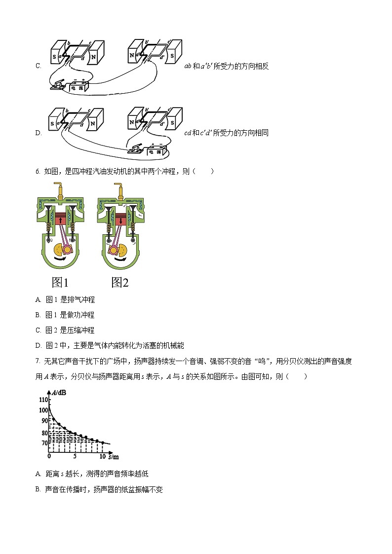 2024年广东省广雅中学中考二模考试物理试题（原卷版+解析版）03