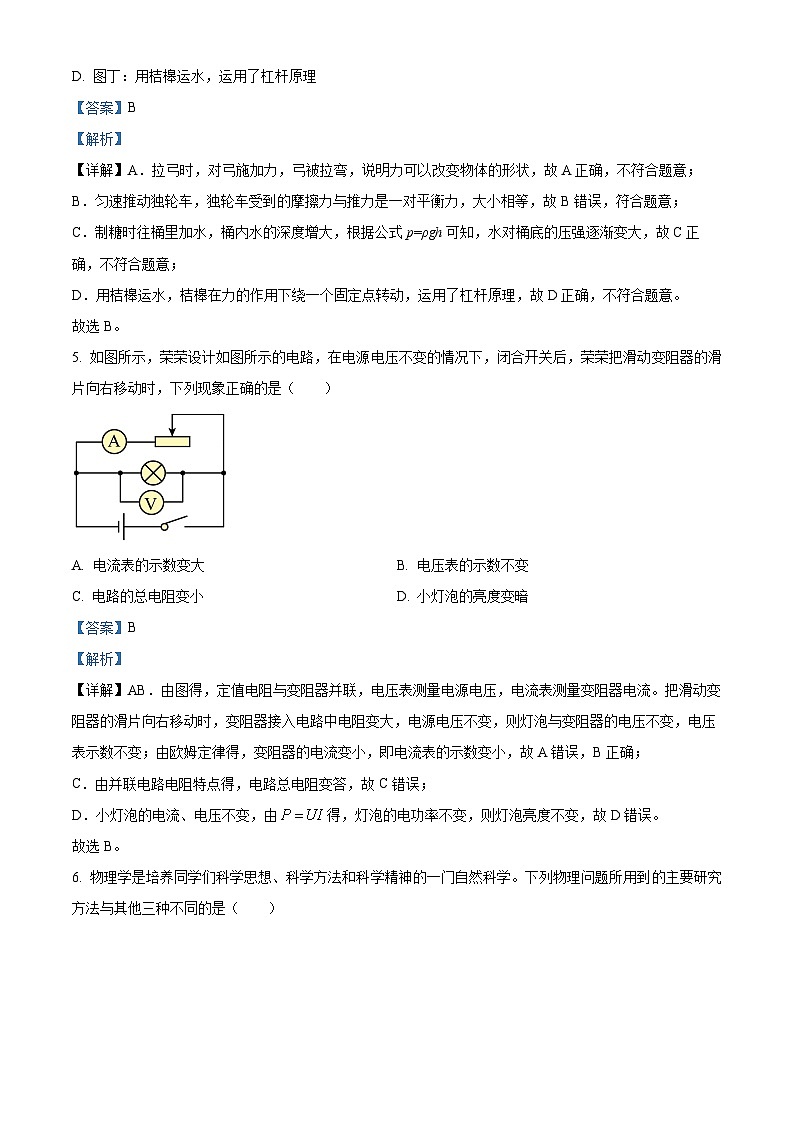 2024年吉林省松原市乾安县中考二模物理试题（原卷版+解析版）03