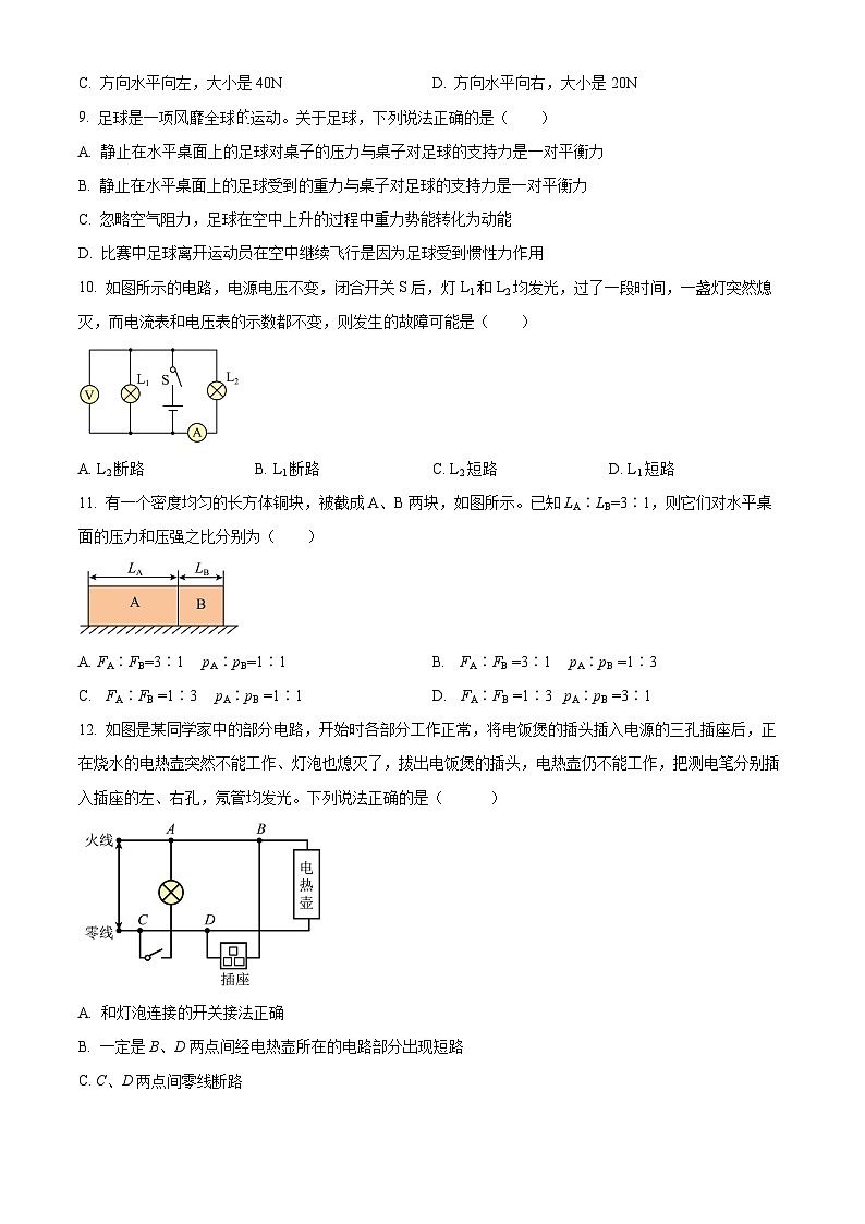 2024年江苏省扬州市江都区邵樊片中考第二次模拟物理试题（原卷版）第3页