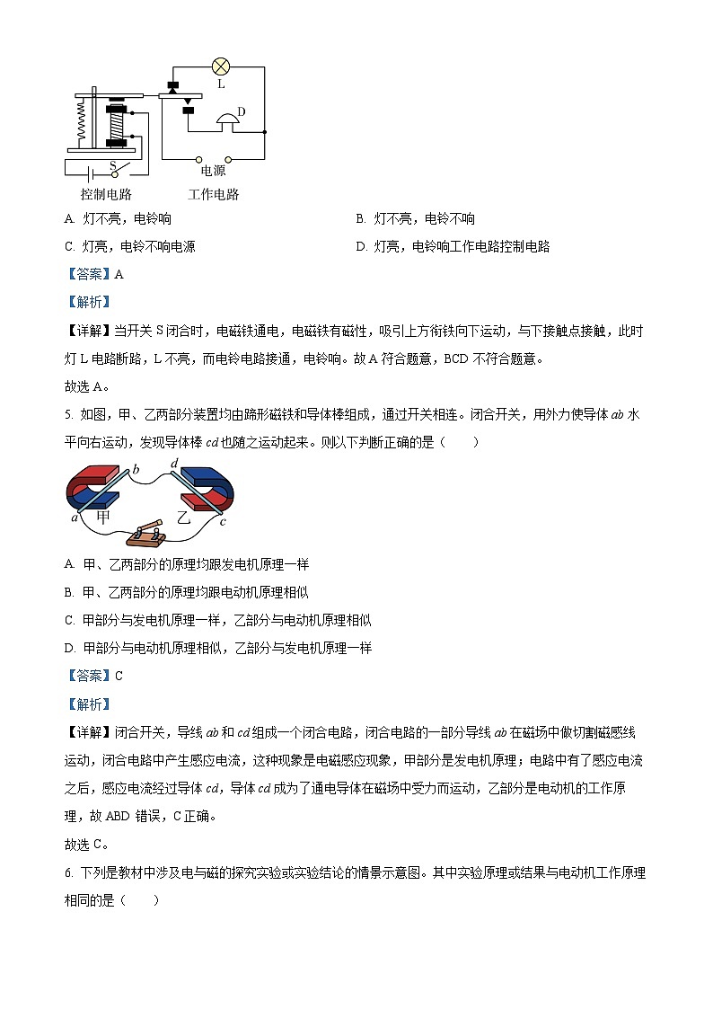 海南省农垦中学2023-2024学年九年级下学期期中物理试卷（B卷）（原卷版+解析版）03