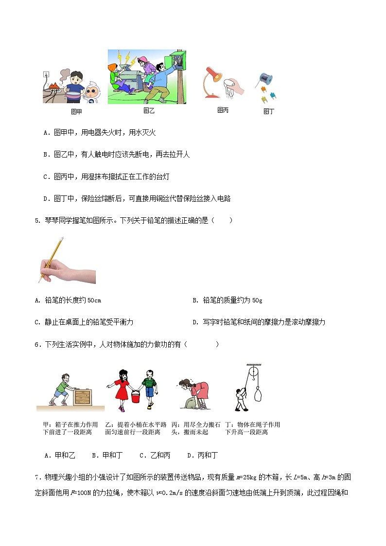 2024年广东省深圳市九年级中考物理三模冲刺训练试卷解析03