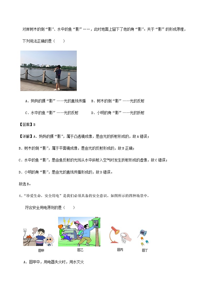 2024年广东省深圳市九年级中考物理三模冲刺训练试卷解析03