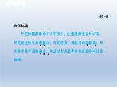 2024八年级物理下册第6章物质的物理属性6.5物质的物理属性课件（苏科版）