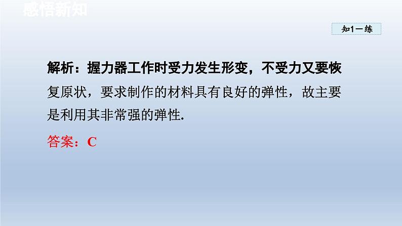 2024八年级物理下册第6章物质的物理属性6.5物质的物理属性课件（苏科版）07