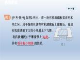 2024八年級物理下冊第7章從粒子到宇宙7.2靜電現(xiàn)象課件（蘇科版）