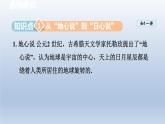 2024八年級物理下冊第7章從粒子到宇宙7.4宇宙探秘課件（蘇科版）