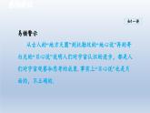 2024八年級物理下冊第7章從粒子到宇宙7.4宇宙探秘課件（蘇科版）