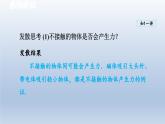 2024八年级物理下册第8章力8.1力弹力课件（苏科版）