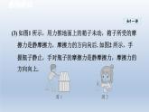 2024八年级物理下册第8章力8.3摩擦力课件（苏科版）