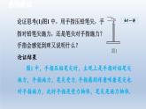 2024八年级物理下册第8章力8.4力的作用是相互的课件（苏科版）