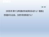 2024八年级物理下册第9章力与运动9.3力与运动的关系课件（苏科版）
