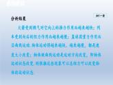 2024八年级物理下册第9章力与运动9.3力与运动的关系课件（苏科版）