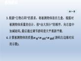 2024八年级物理下册第6章物质的物理属性6.2测量物体的质量课件（苏科版）