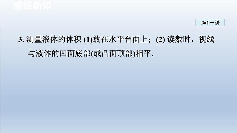 2024八年级物理下册第6章物质的物理属性6.4密度知识的应用课件（苏科版）04