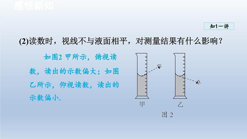 2024八年级物理下册第6章物质的物理属性6.4密度知识的应用课件（苏科版）06