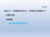 2024八年级物理下册第10章压强和浮力10.2液体的压强课件（苏科版）